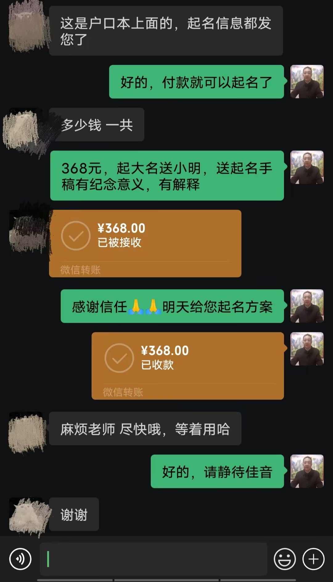 青云谱起名案例，感谢支持