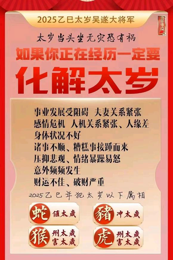  青云谱怎么化太岁-化太岁找田大师- 一对一人工解答